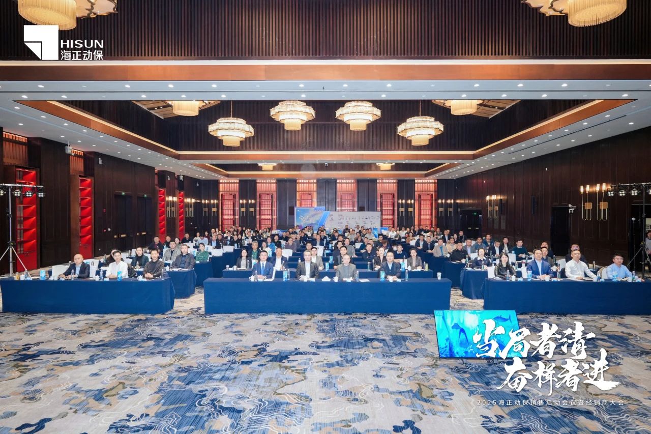 当局者清 奋楫者进 | 2025Starbo星宝动保销售启动会暨经销商大会圆满收官！