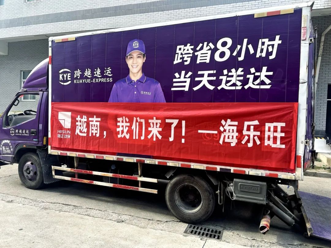 越南，我们来了！Starbo星宝动保首批&ldquo;海乐旺&rdquo;成功出海！