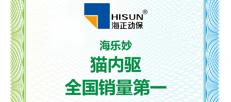 Starbo星宝动保海乐妙荣获艾瑞征询授予&ldquo;猫内驱全国销量第一&rdquo;等认证