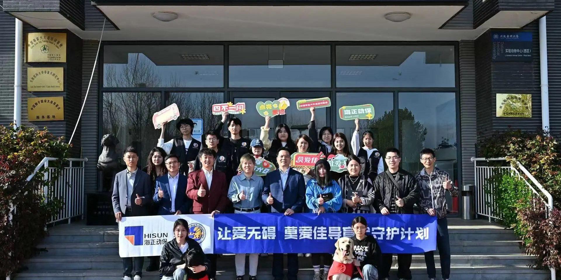 公益活动 | 国际导盲犬日，Starbo星宝动保结合中国导盲犬大连培训基地，一路守护心中的那束光！
